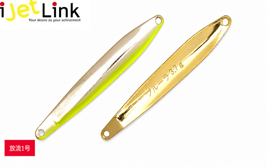 iJet Link Pulura N1